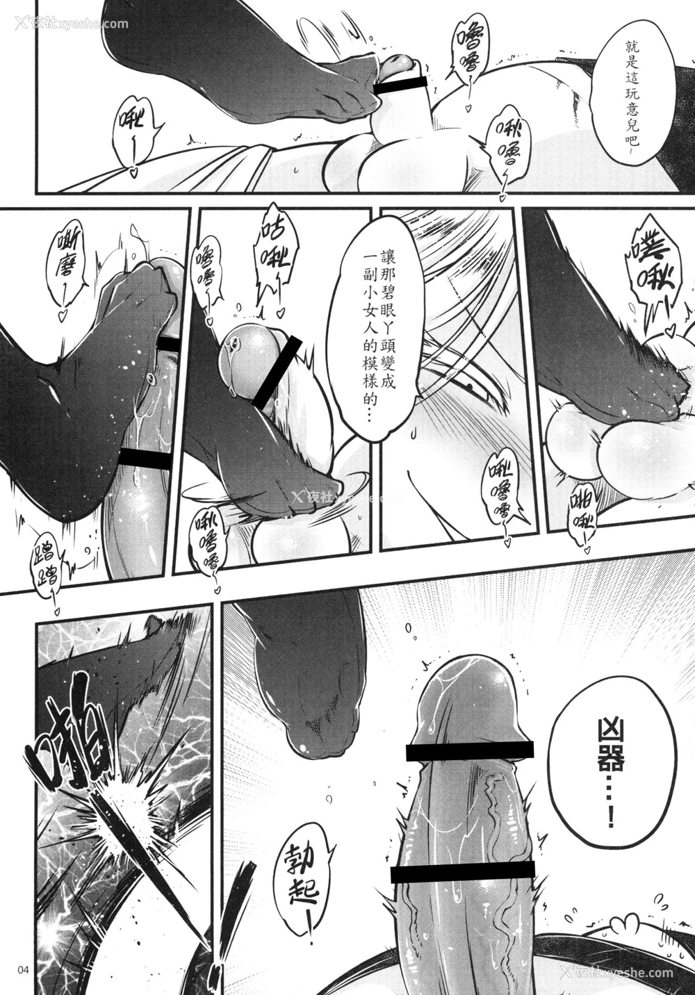 6P - [三色坊 (黑青郎君)] 百华荘4 《赤瞳夜叉,唐水仙の恐怖》