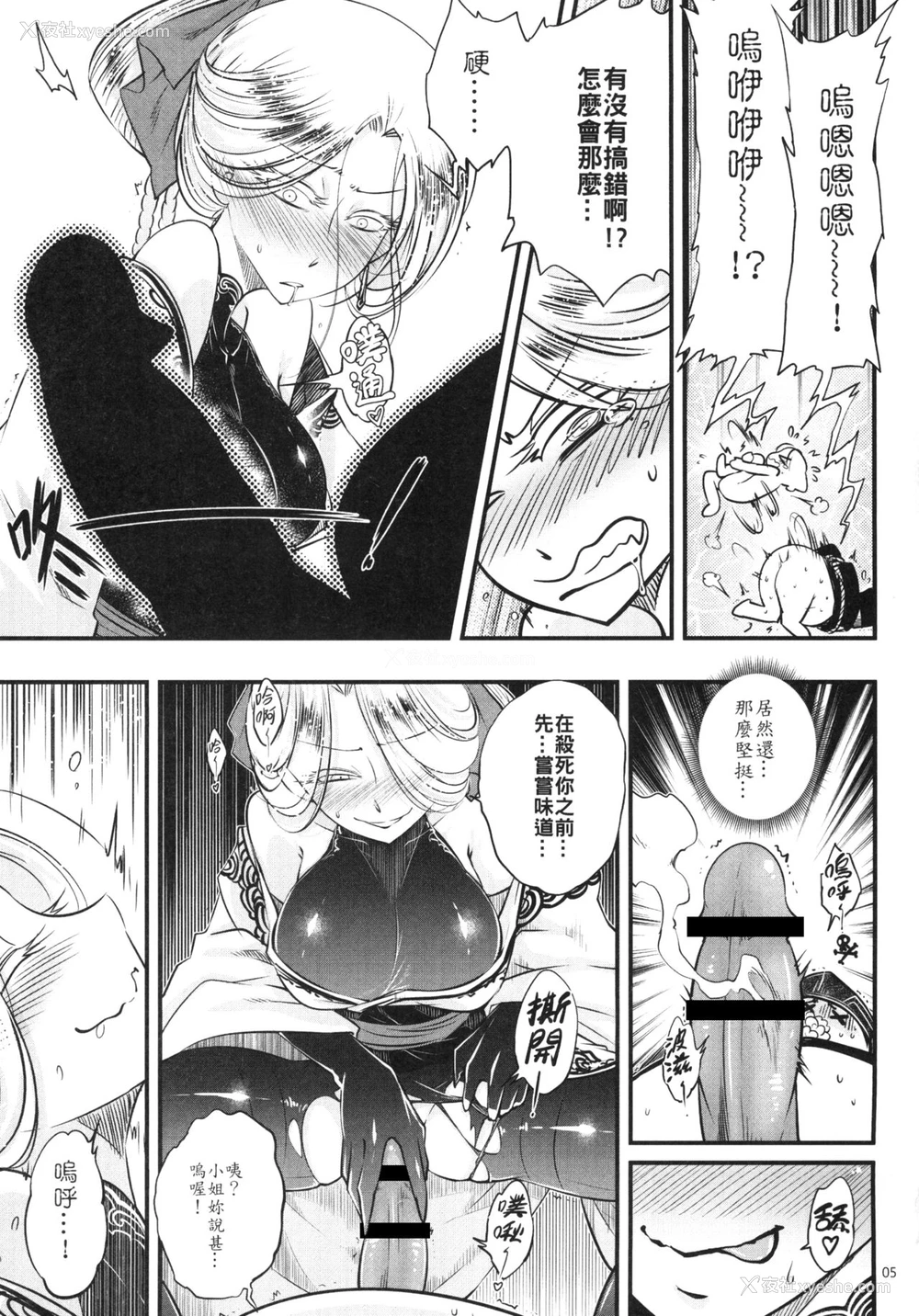 7P - [三色坊 (黑青郎君)] 百华荘4 《赤瞳夜叉,唐水仙の恐怖》