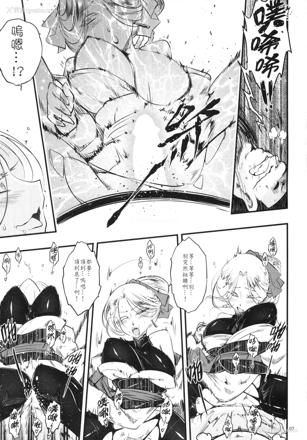 9P - [三色坊 (黑青郎君)] 百华荘4 《赤瞳夜叉,唐水仙の恐怖》