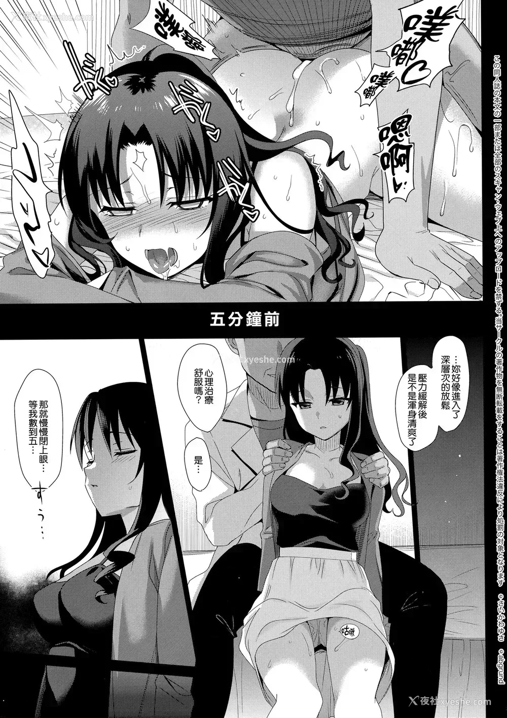 28P - (C92) [abgrund (さいかわゆさ)] メスメリズム 1 [中国翻訳]