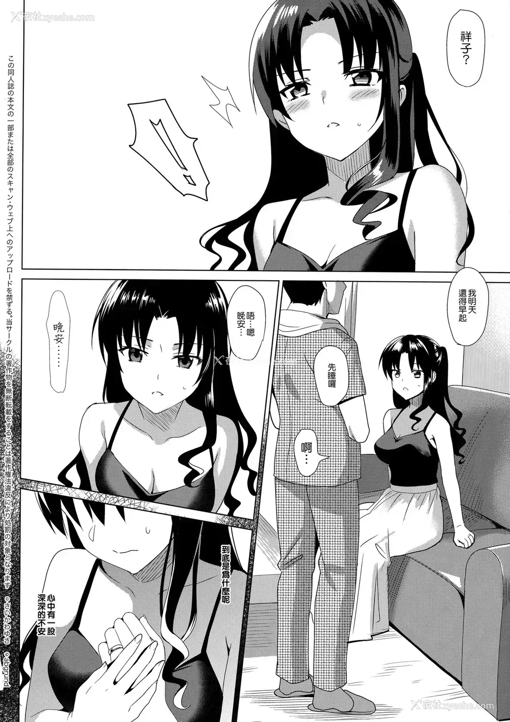 29P - (C92) [abgrund (さいかわゆさ)] メスメリズム 1 [中国翻訳]