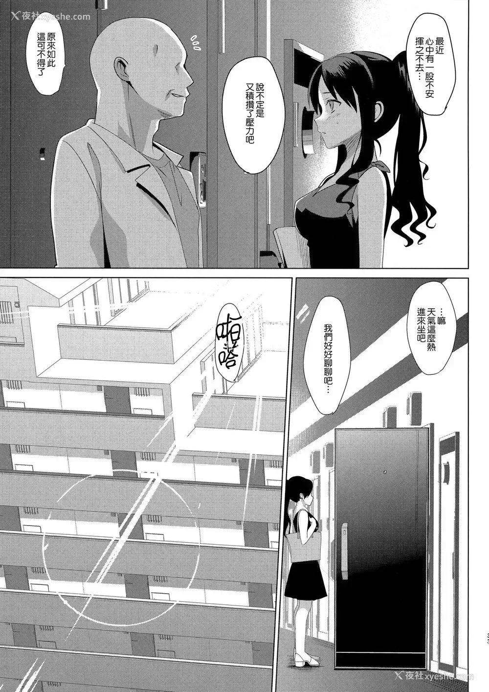 32P - (C92) [abgrund (さいかわゆさ)] メスメリズム 1 [中国翻訳]