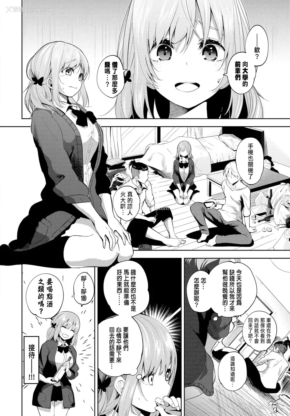 3P - [鱼山ケイジ] かりんちゃん顽张るっ! (COMIC BAVEL)