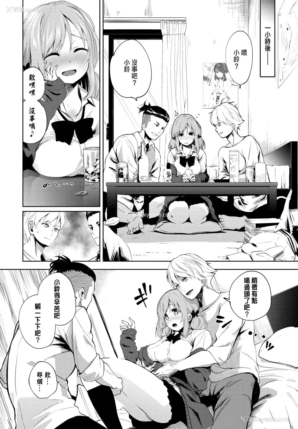 4P - [鱼山ケイジ] かりんちゃん顽张るっ! (COMIC BAVEL)