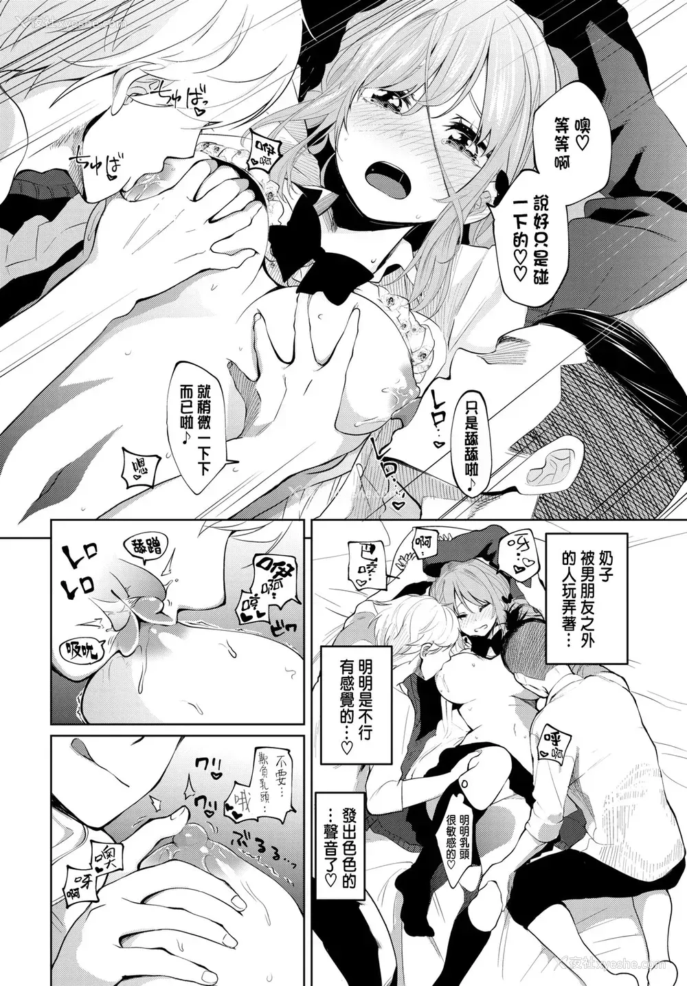 8P - [鱼山ケイジ] かりんちゃん顽张るっ! (COMIC BAVEL)