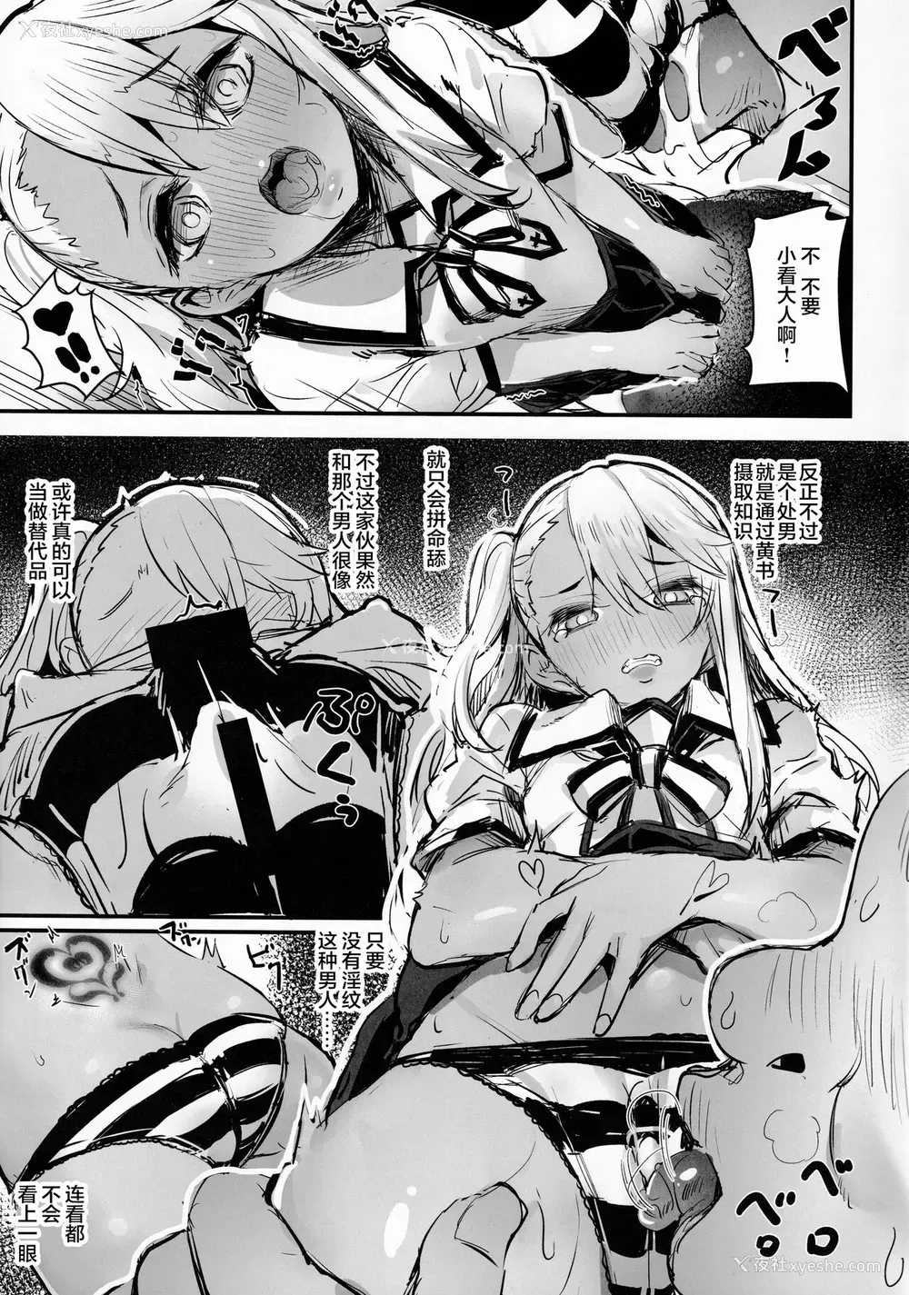 10P - (C99) [kanemasita (かねた)] おじさんの?クロエちゃん (Fate/Grand Order) [中国翻訳]