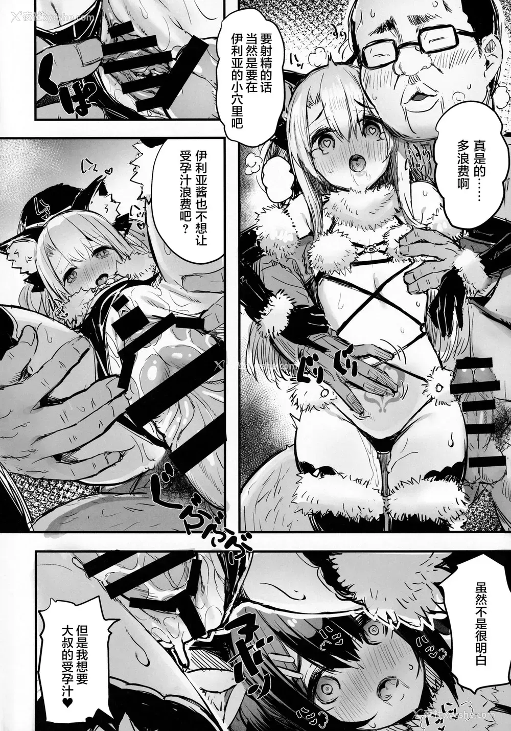 5P - (C99) [kanemasita (かねた)] おじさんの?クロエちゃん (Fate/Grand Order) [中国翻訳]