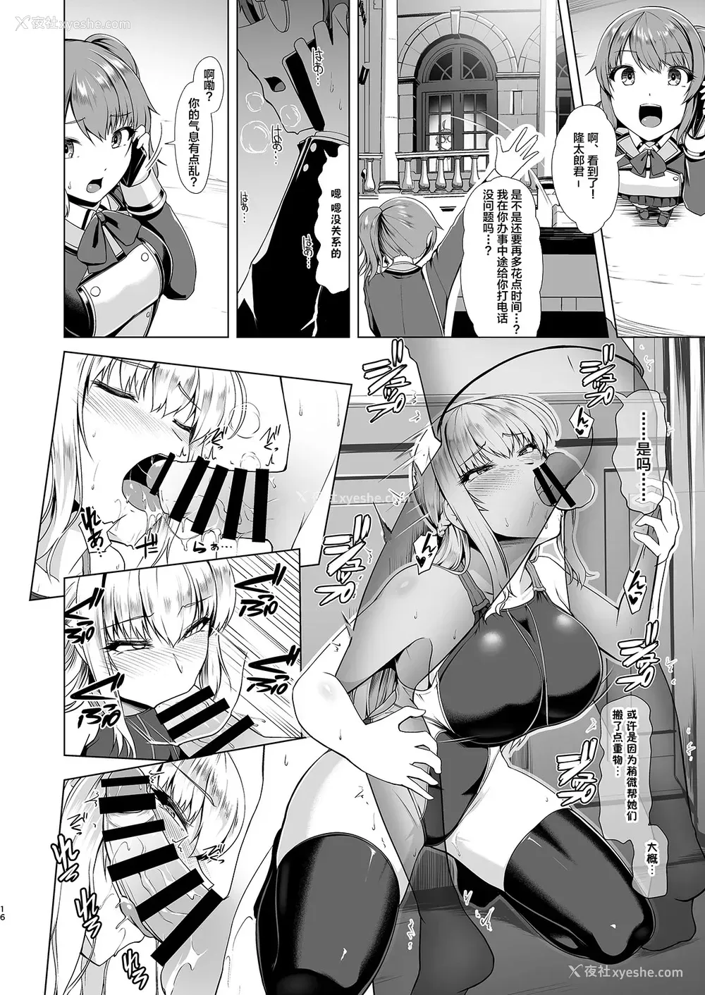 14P - [8cm (はっせん)] 令凤学园生徒会艶戯