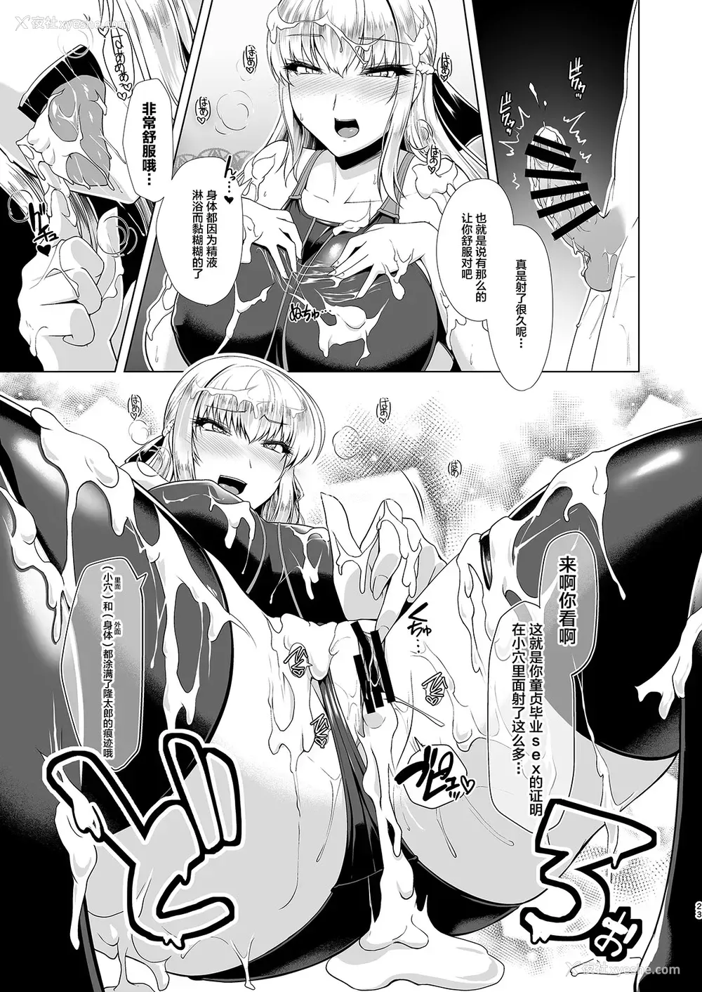 21P - [8cm (はっせん)] 令凤学园生徒会艶戯