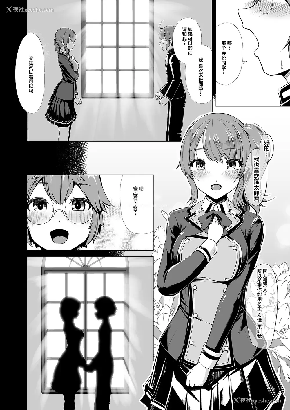 3P - [8cm (はっせん)] 令凤学园生徒会艶戯