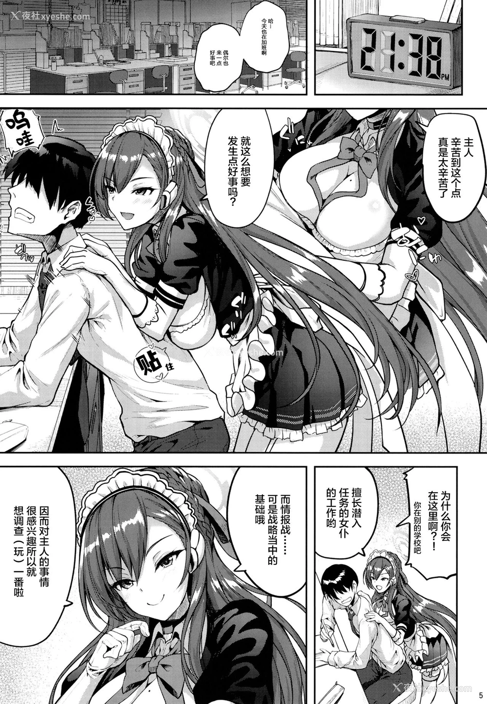 3P - [むげん@WORKS (秋月秋名)] ご主人様といっしょ♡ (ブルーアーカイブ)