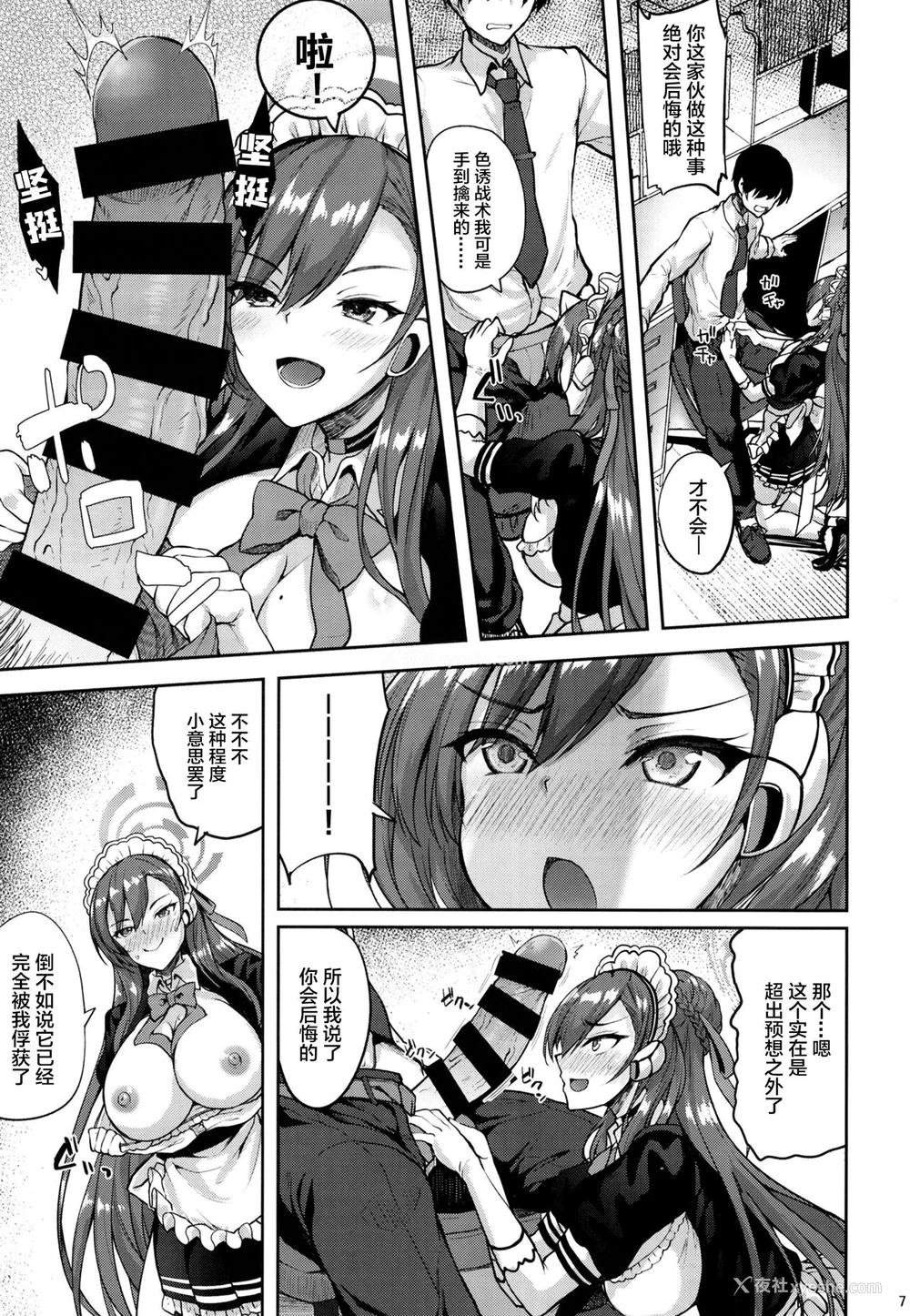 5P - [むげん@WORKS (秋月秋名)] ご主人様といっしょ♡ (ブルーアーカイブ)
