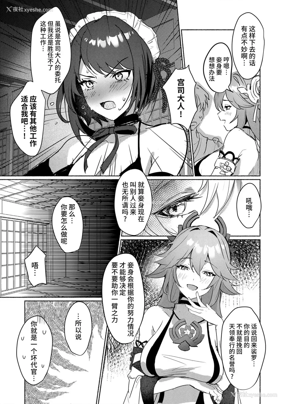 16P - 稲妻女仆茶馆