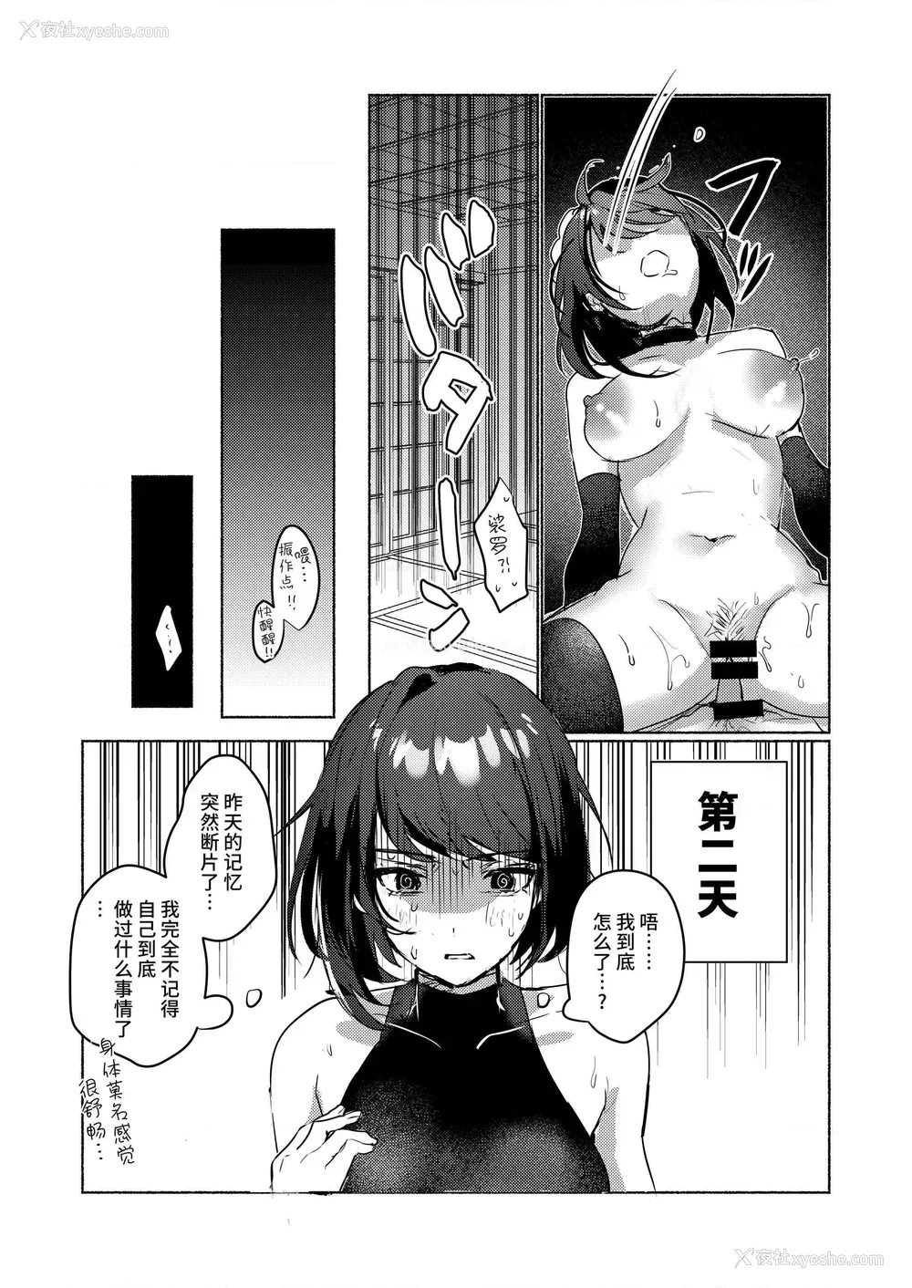 24P - 稲妻女仆茶馆