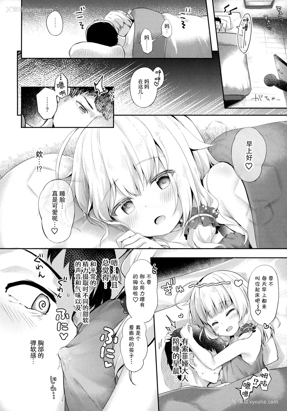 11P - [あくあべる (ぴらそん)] 世话焼き魔女と淫猥のススメ