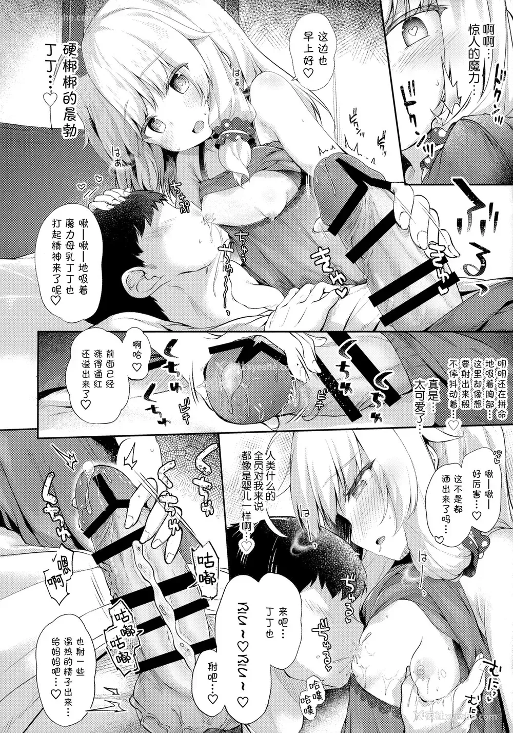 13P - [あくあべる (ぴらそん)] 世话焼き魔女と淫猥のススメ