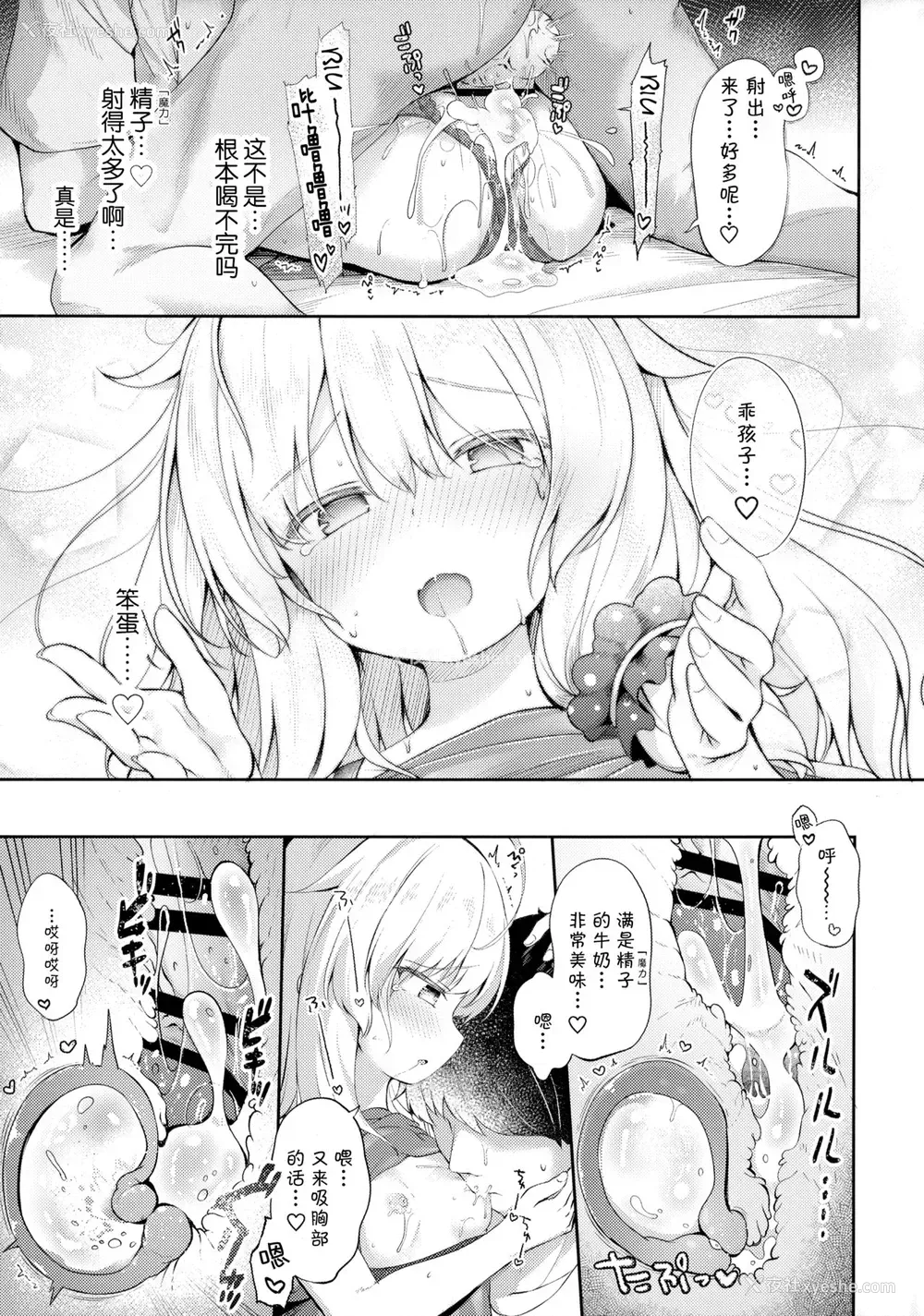 18P - [あくあべる (ぴらそん)] 世话焼き魔女と淫猥のススメ