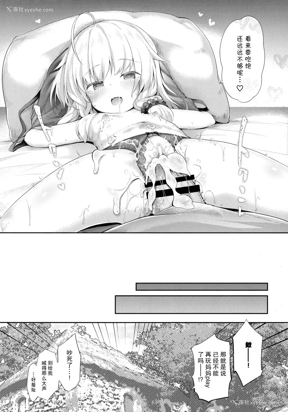 19P - [あくあべる (ぴらそん)] 世话焼き魔女と淫猥のススメ