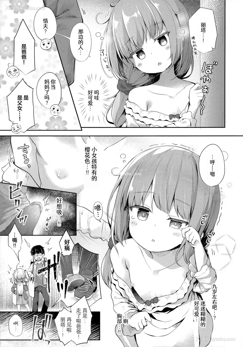 4P - [あくあべる (ぴらそん)] 世话焼き魔女と淫猥のススメ