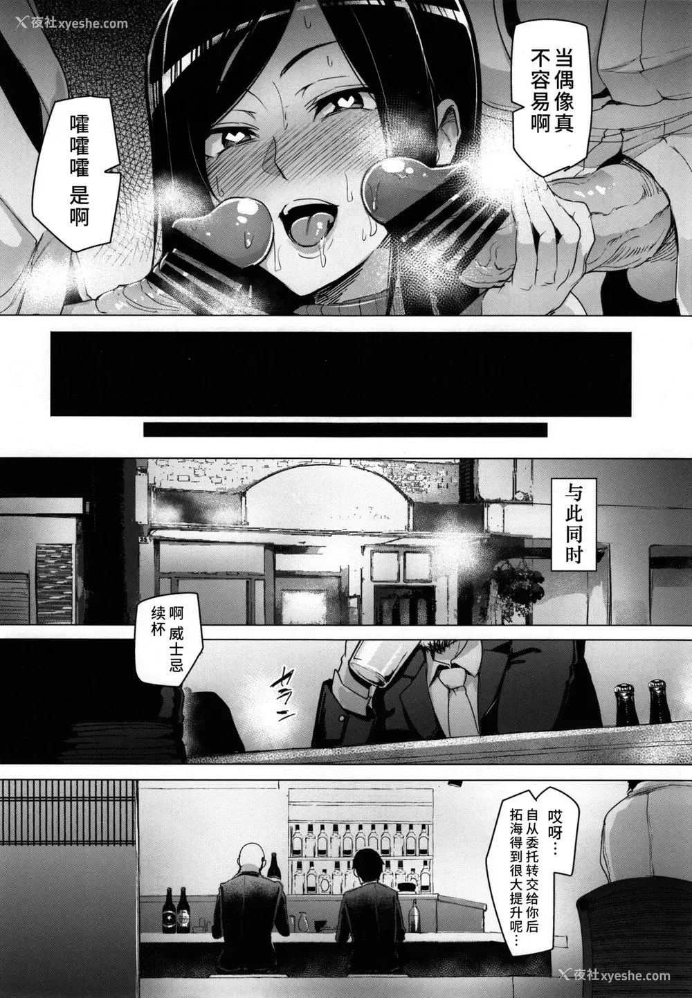 22P - (C90) [A极振り (sian)] シンアイマックスマッタナシ！3 (アイドルマスター シンデレラガールズ) [中国翻訳]