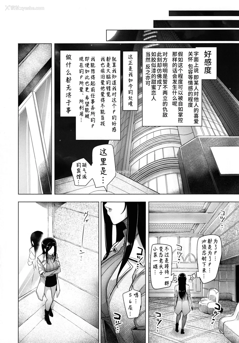 6P - (C90) [A极振り (sian)] シンアイマックスマッタナシ！3 (アイドルマスター シンデレラガールズ) [中国翻訳]