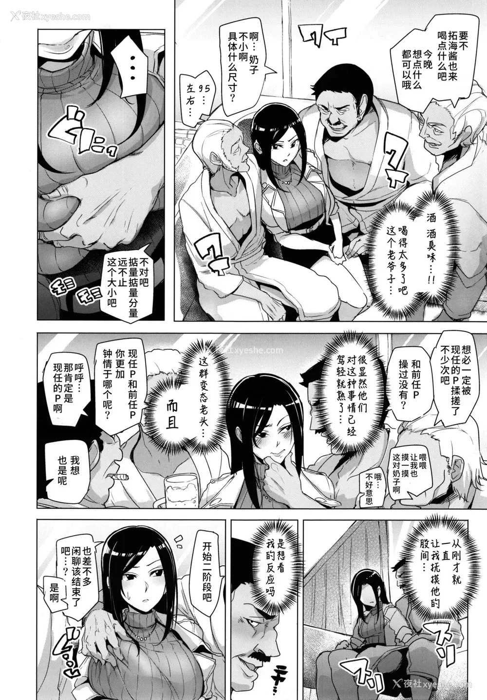 8P - (C90) [A极振り (sian)] シンアイマックスマッタナシ！3 (アイドルマスター シンデレラガールズ) [中国翻訳]