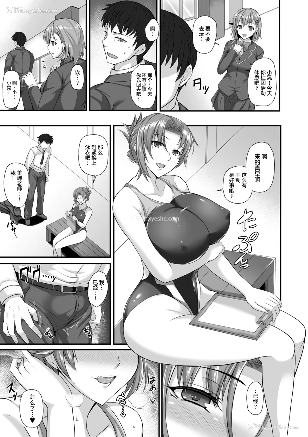 15P - [隈吉] 先生と夺われ特训 (二次元コミックマガジン エロビッチに寝取られた男たち Vol.2) [中国翻訳] [DL版]