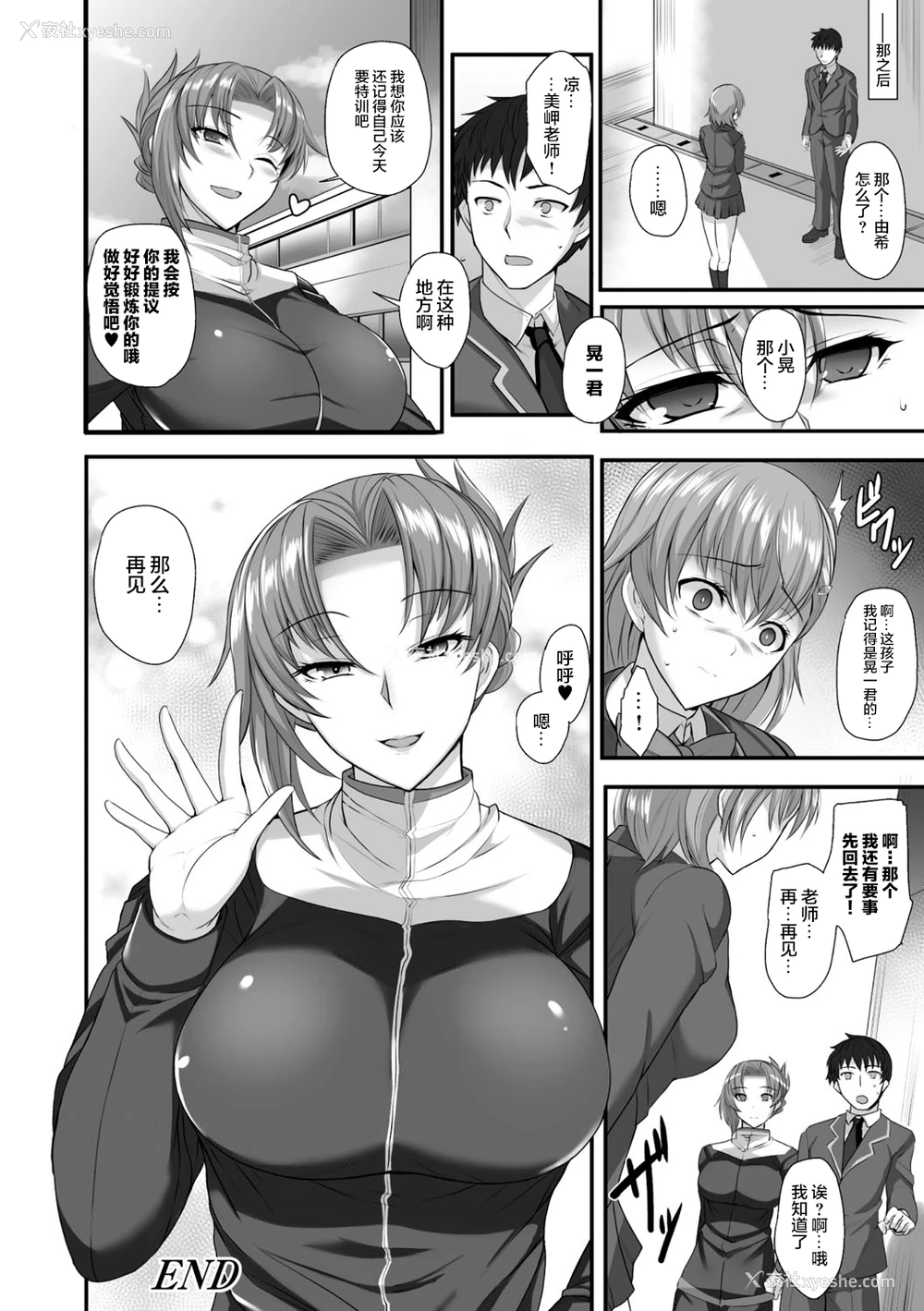 24P - [隈吉] 先生と夺われ特训 (二次元コミックマガジン エロビッチに寝取られた男たち Vol.2) [中国翻訳] [DL版]