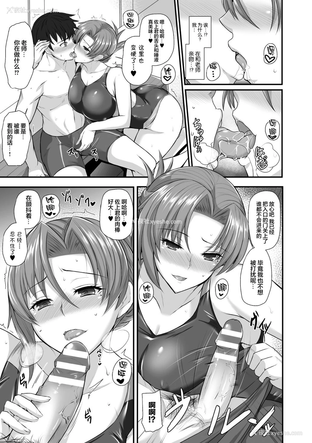 5P - [隈吉] 先生と夺われ特训 (二次元コミックマガジン エロビッチに寝取られた男たち Vol.2) [中国翻訳] [DL版]