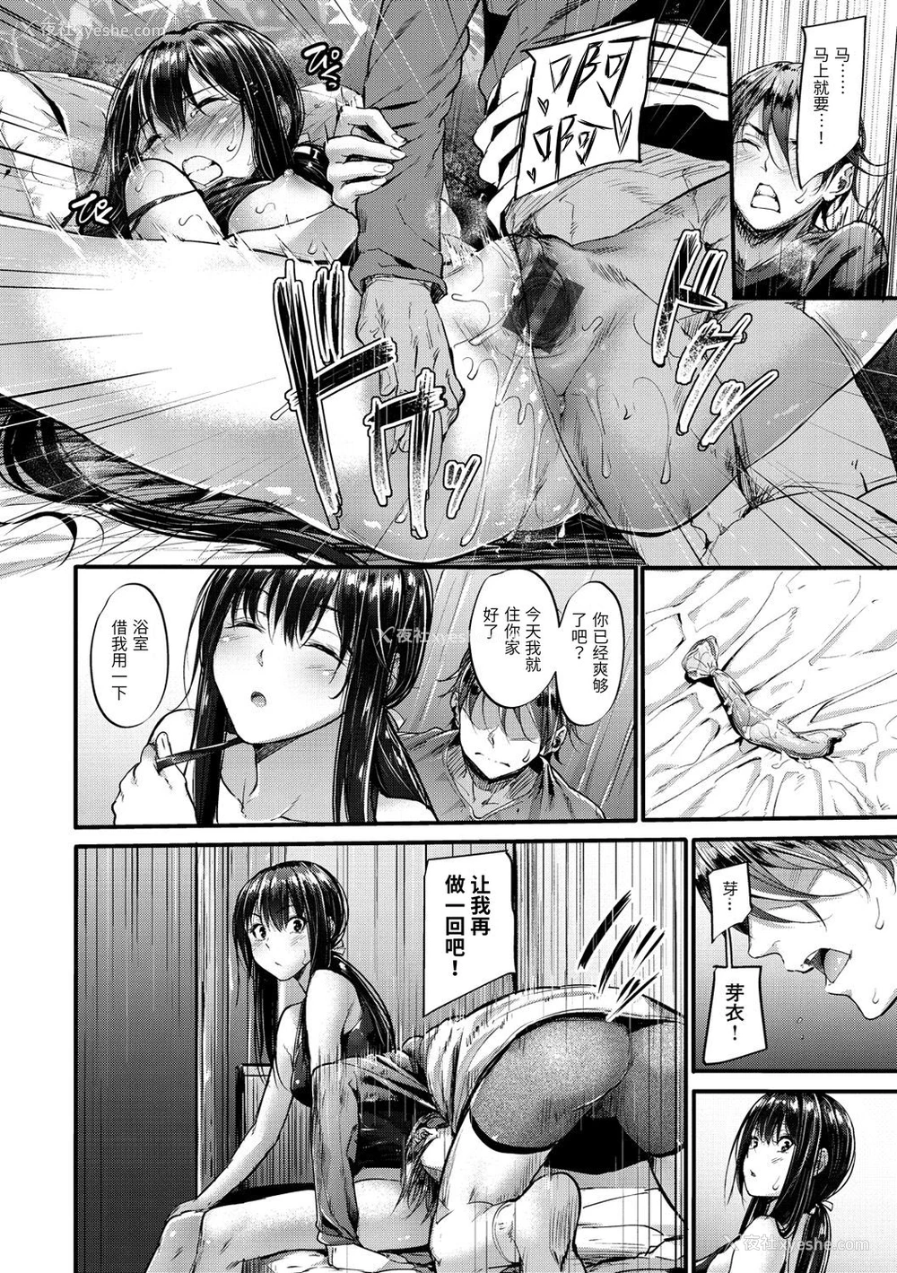 11P - [みくに瑞贵] 防卫ライン (悪女考察)