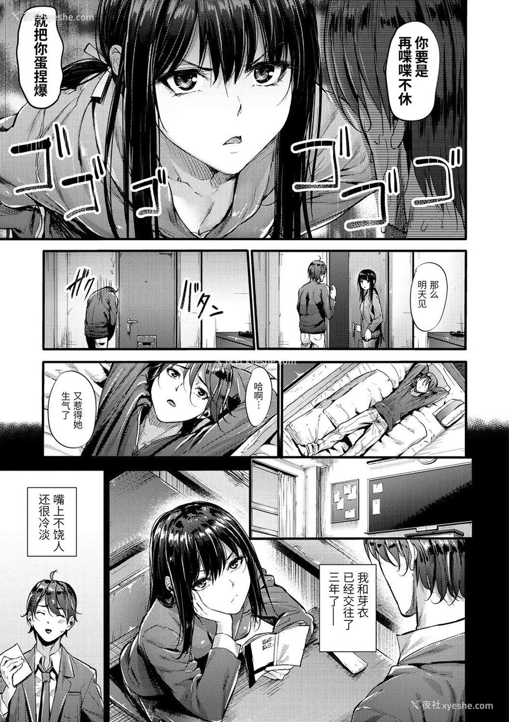 4P - [みくに瑞贵] 防卫ライン (悪女考察)