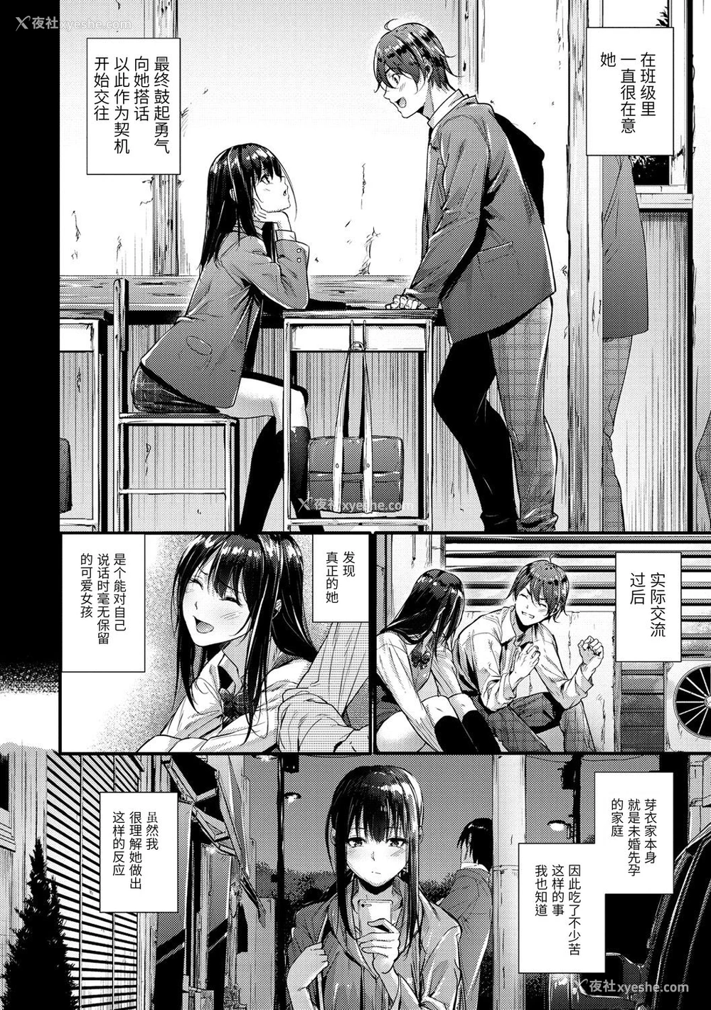 5P - [みくに瑞贵] 防卫ライン (悪女考察)