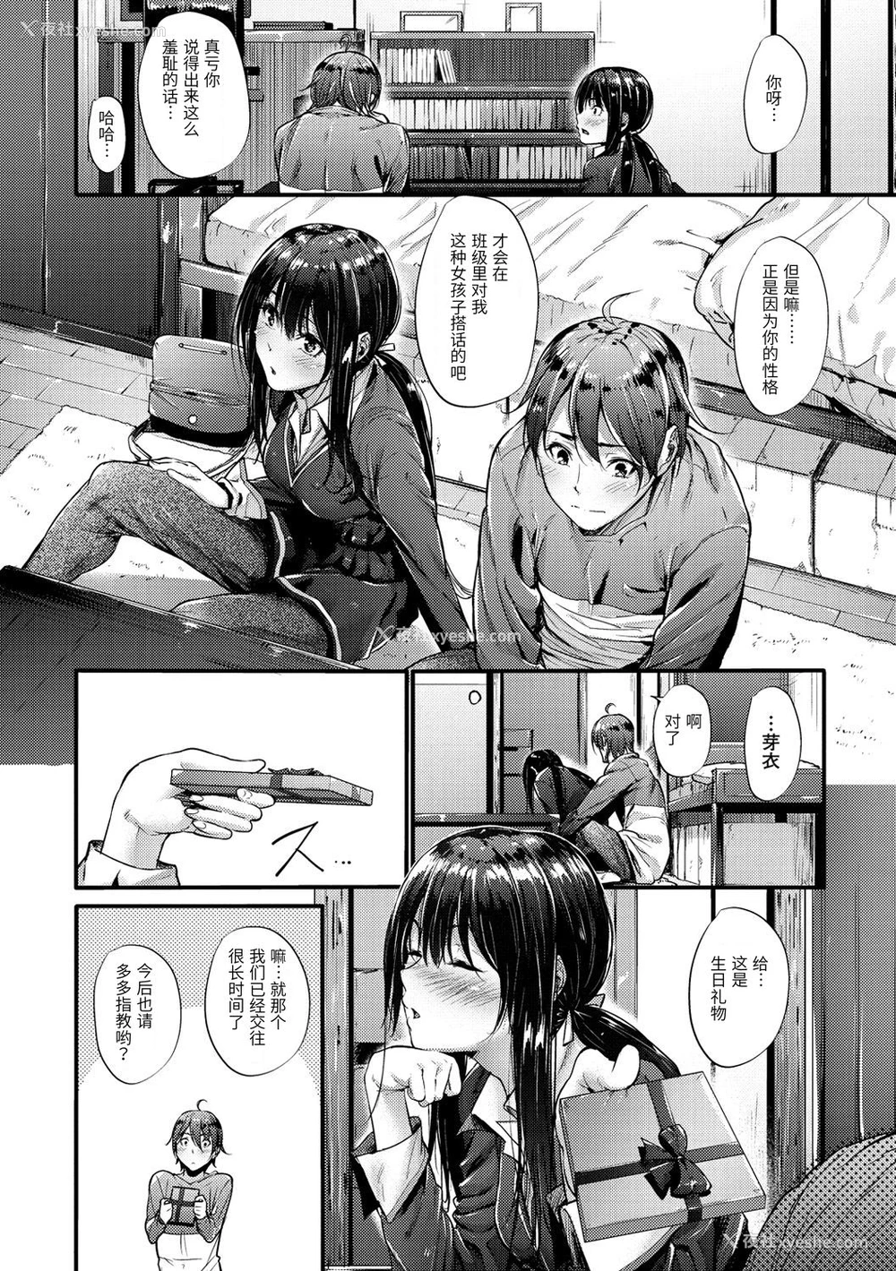 7P - [みくに瑞贵] 防卫ライン (悪女考察)