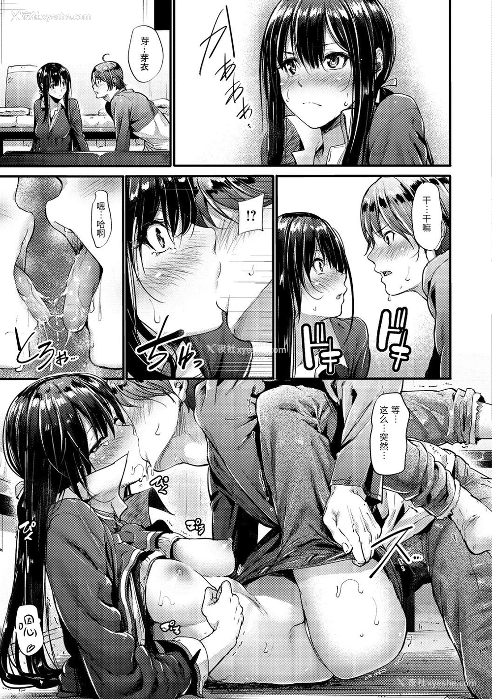 8P - [みくに瑞贵] 防卫ライン (悪女考察)