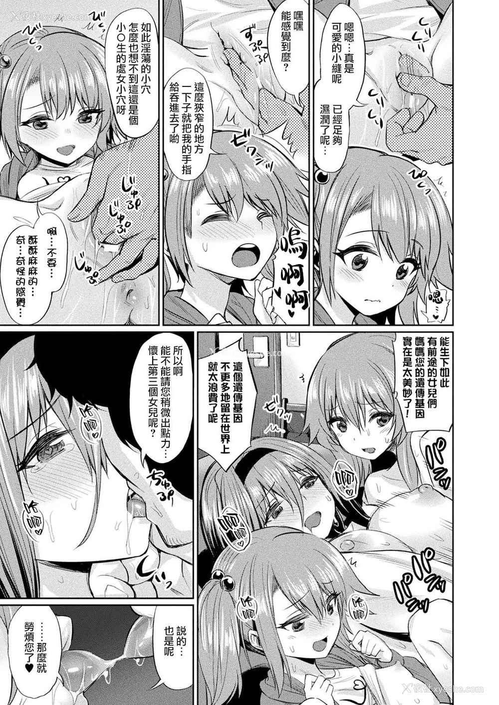 10P - [yasu] 催眠学性指导～柊沢朱音の场合
