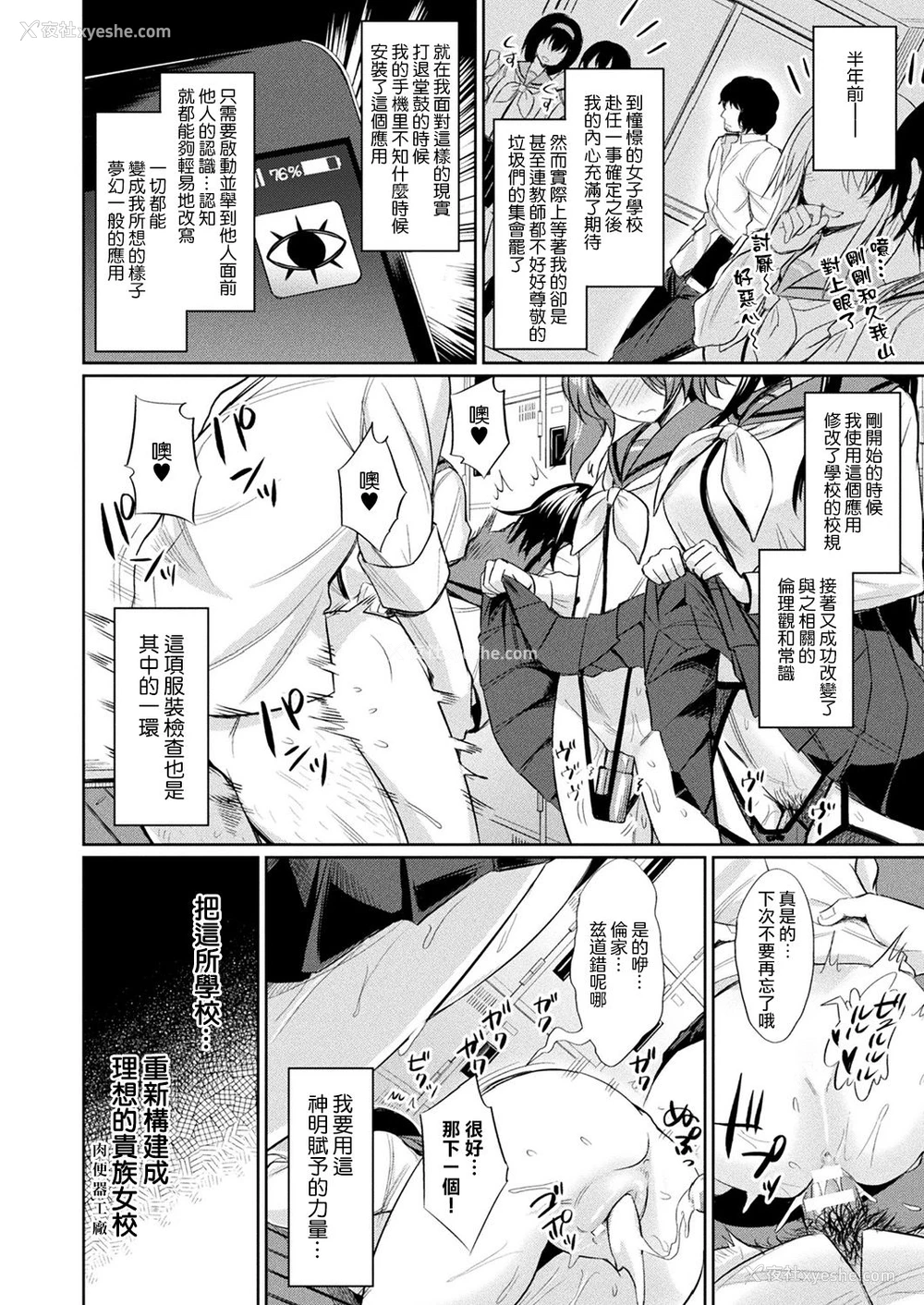 3P - [yasu] 催眠学性指导～柊沢朱音の场合