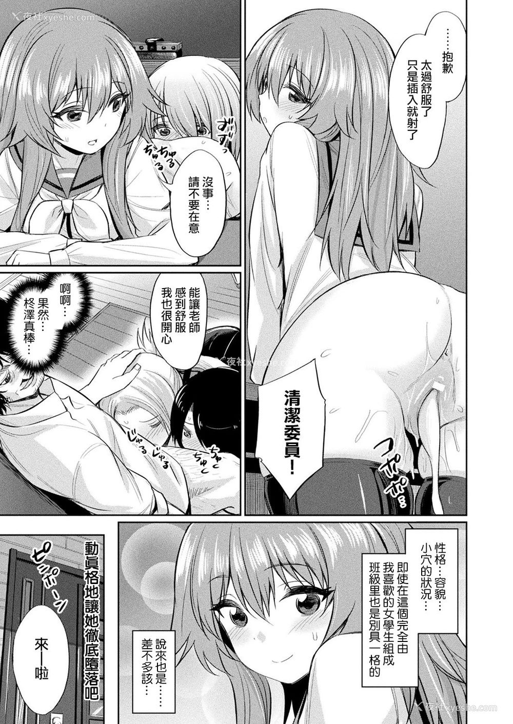 6P - [yasu] 催眠学性指导～柊沢朱音の场合
