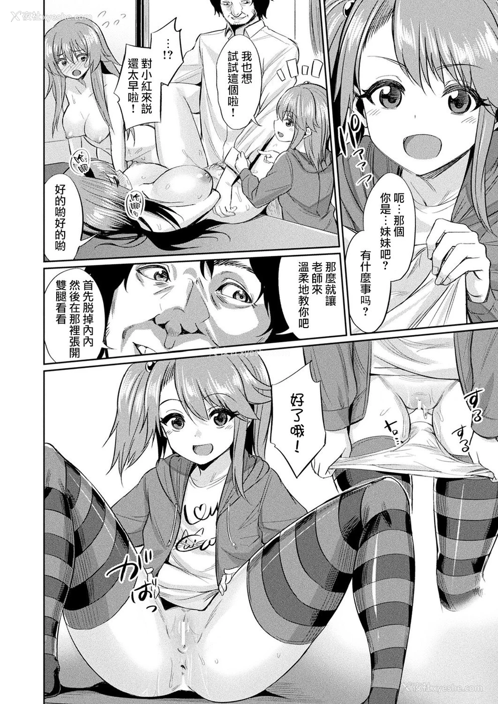 9P - [yasu] 催眠学性指导～柊沢朱音の场合