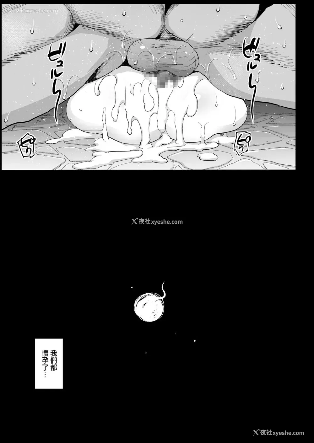 14P - [エロマズン (まー九郎)] 孕んじゃうゆりちゃん (私がモテないのはどう考えてもお前らが悪い!)