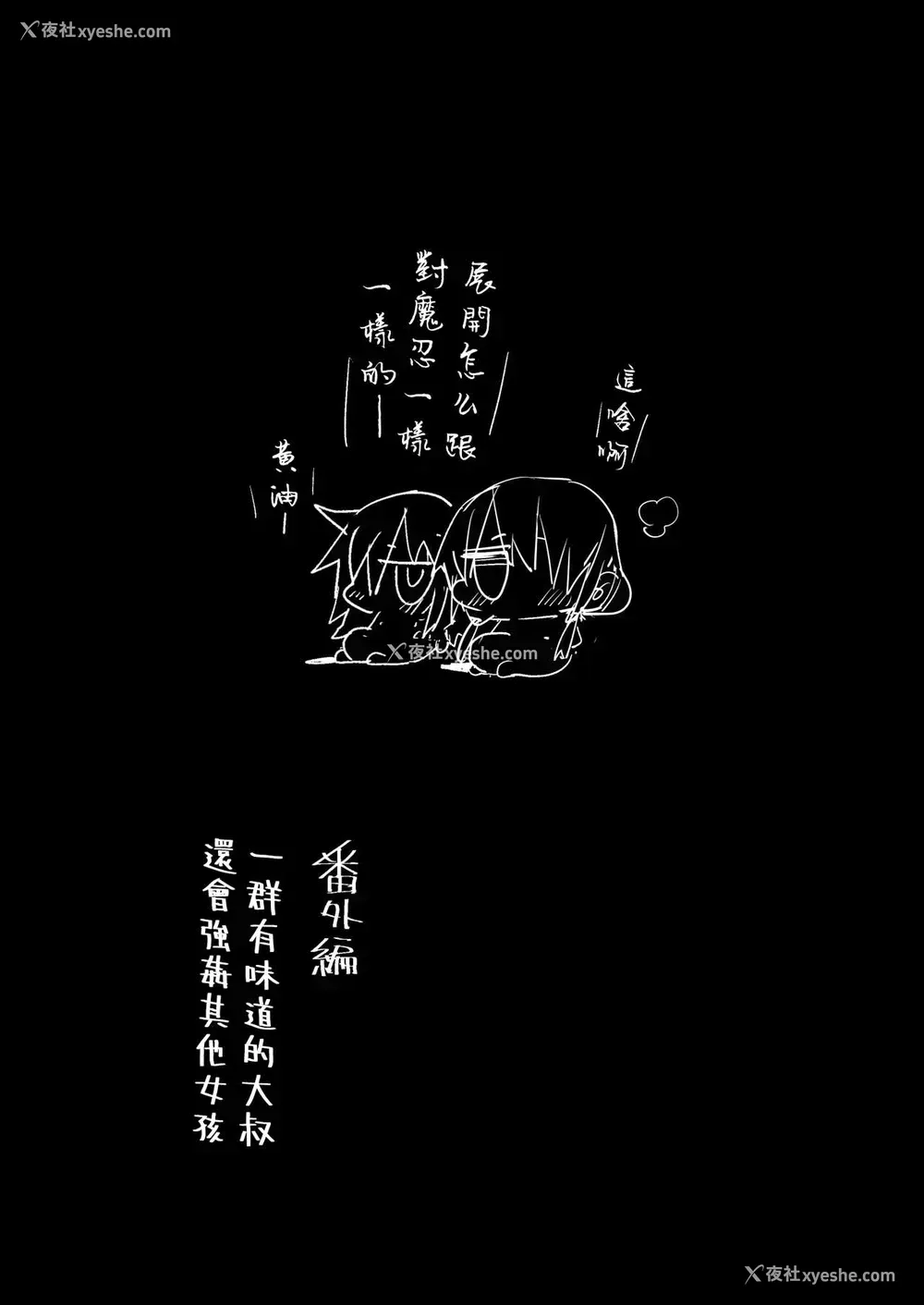 20P - [エロマズン (まー九郎)] 孕んじゃうゆりちゃん (私がモテないのはどう考えてもお前らが悪い!)