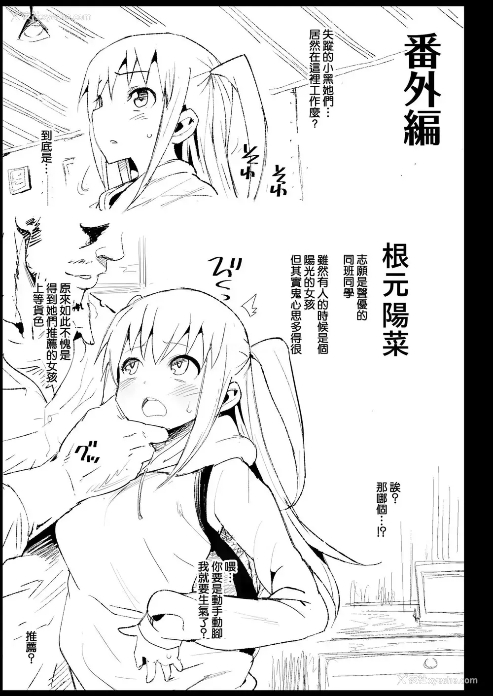 21P - [エロマズン (まー九郎)] 孕んじゃうゆりちゃん (私がモテないのはどう考えてもお前らが悪い!)