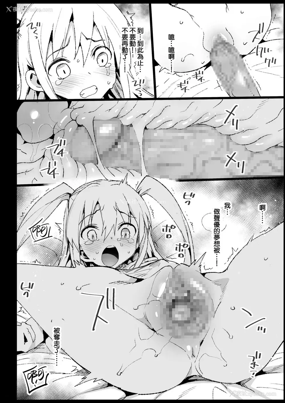 22P - [エロマズン (まー九郎)] 孕んじゃうゆりちゃん (私がモテないのはどう考えてもお前らが悪い!)