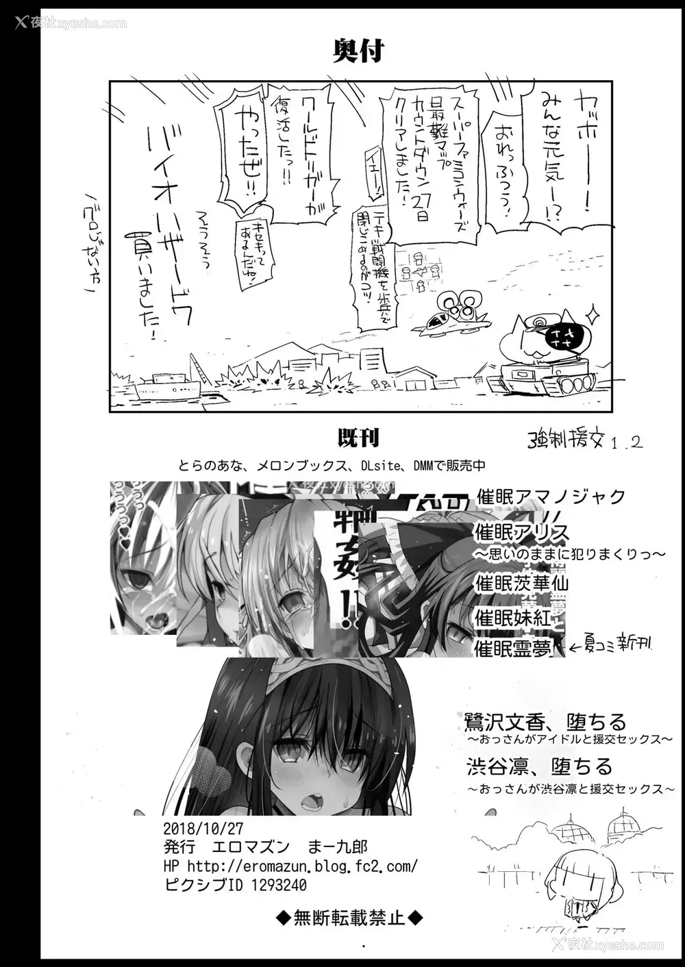 28P - [エロマズン (まー九郎)] 孕んじゃうゆりちゃん (私がモテないのはどう考えてもお前らが悪い!)