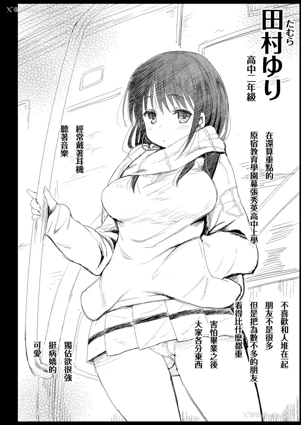 3P - [エロマズン (まー九郎)] 孕んじゃうゆりちゃん (私がモテないのはどう考えてもお前らが悪い!)