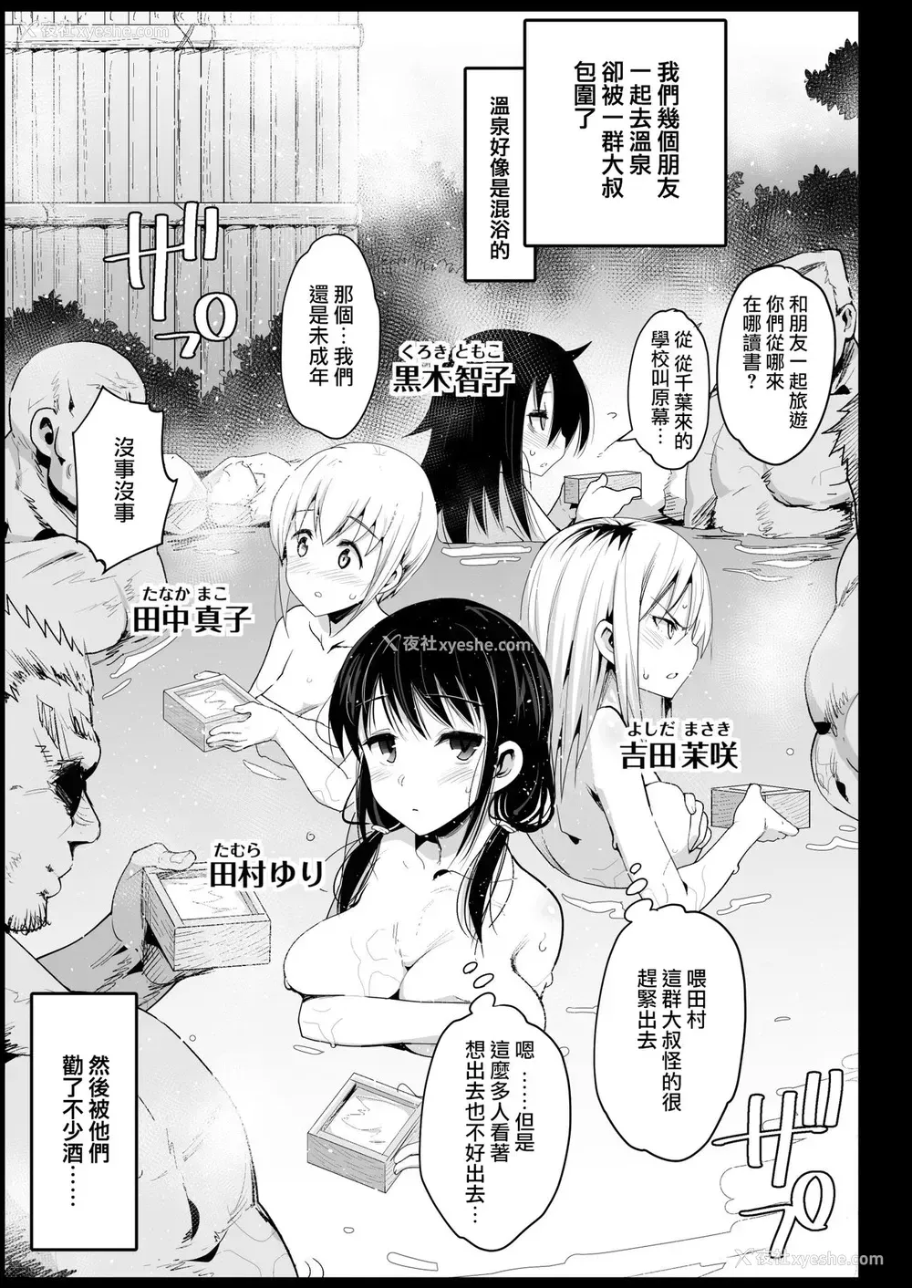 4P - [エロマズン (まー九郎)] 孕んじゃうゆりちゃん (私がモテないのはどう考えてもお前らが悪い!)