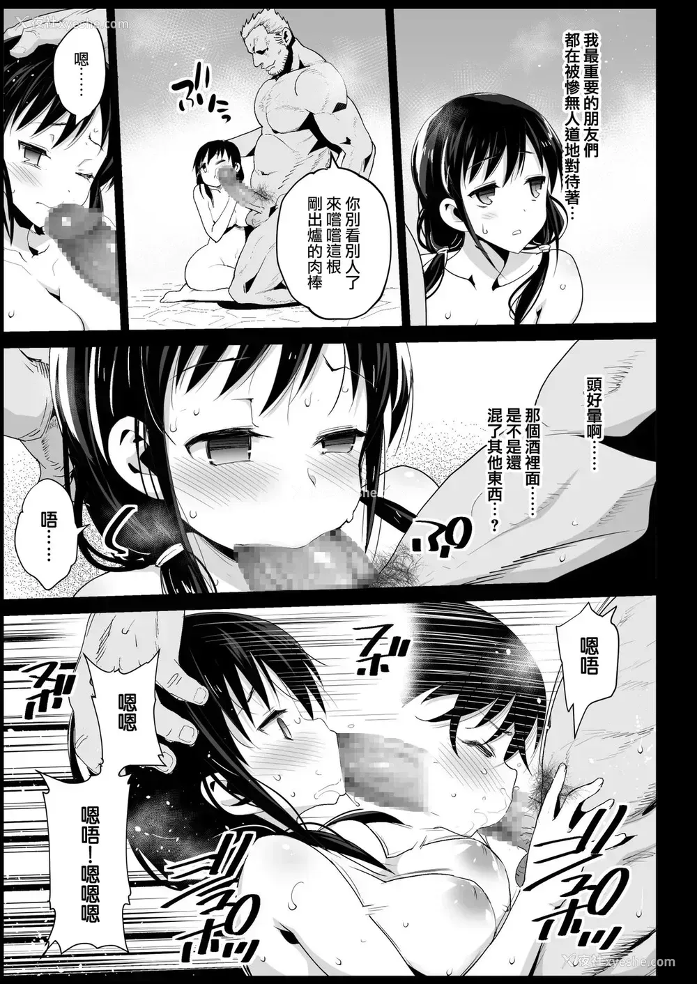 8P - [エロマズン (まー九郎)] 孕んじゃうゆりちゃん (私がモテないのはどう考えてもお前らが悪い!)