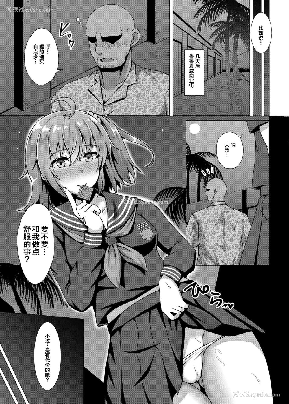 10P - [大正ロマネスク (远野すいか)] カルデア薬物汚染 (Fate/Grand Order) [中国翻訳] [DL版]