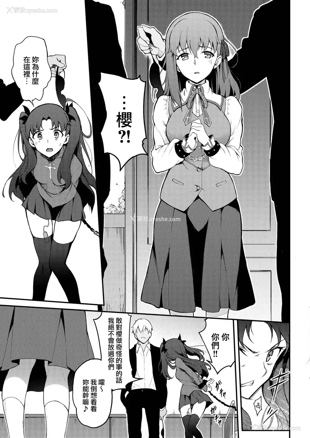 4P - [きょくちょ局 (きょくちょ)] 远坂姉妹凌辱 (Fate/stay night) [中国翻訳] [DL版]