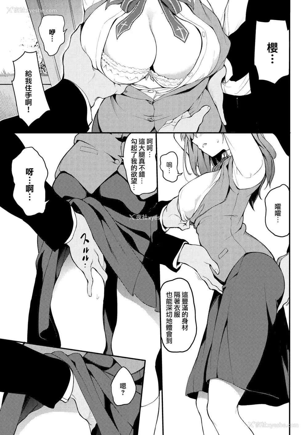 6P - [きょくちょ局 (きょくちょ)] 远坂姉妹凌辱 (Fate/stay night) [中国翻訳] [DL版]