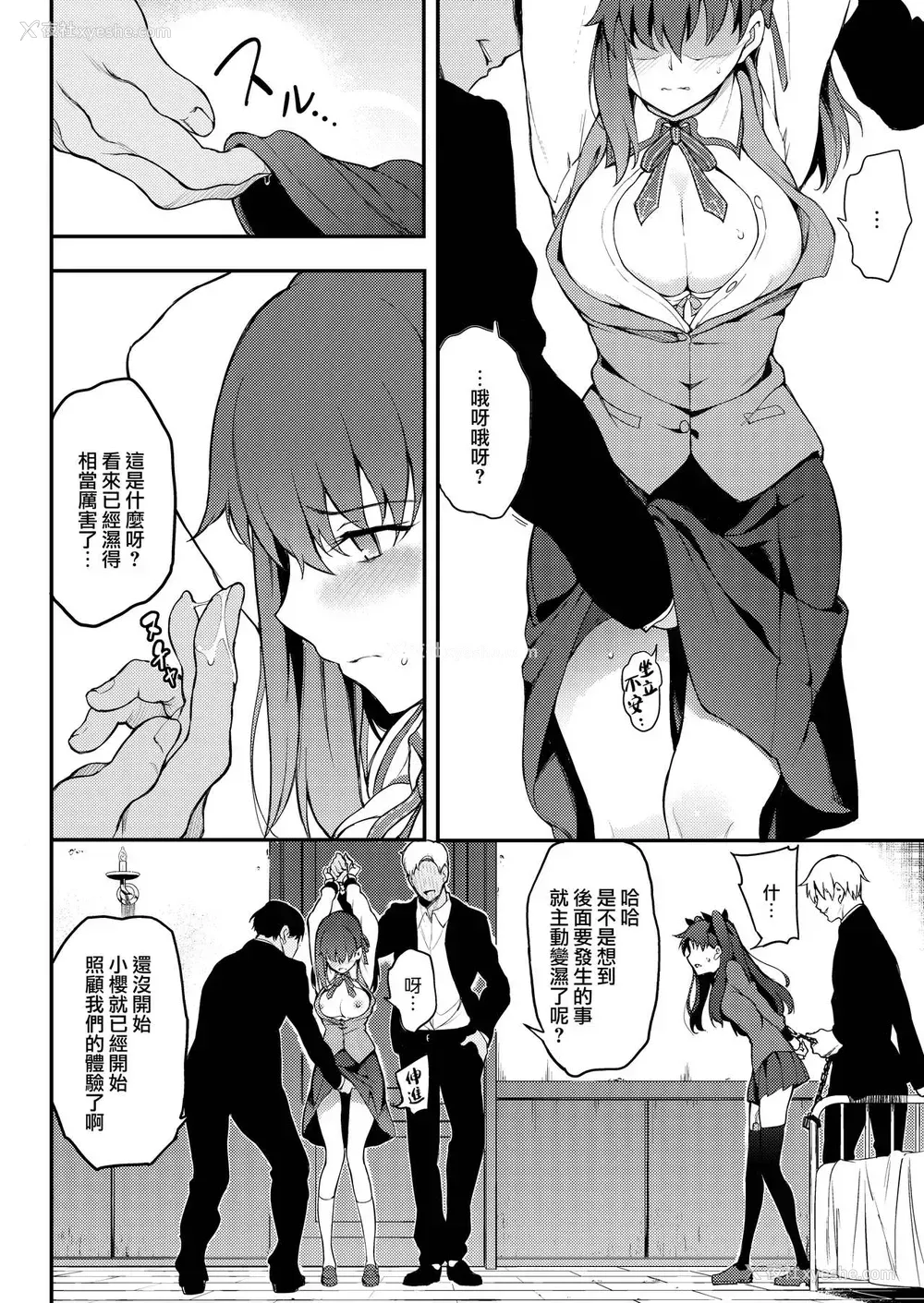 7P - [きょくちょ局 (きょくちょ)] 远坂姉妹凌辱 (Fate/stay night) [中国翻訳] [DL版]